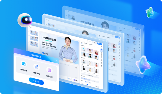 轻松快速打造您的专属AI数字人
