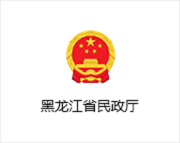 黑龙江省民政厅-服务器托管