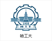 哈工大-哈尔滨服务器托管